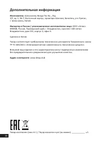 Страница 16