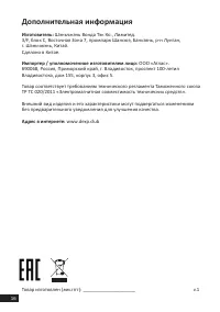 Страница 16