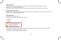 Страница 28