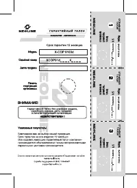 Страница 9