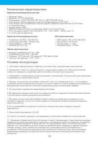 Страница 13