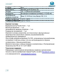 Страница 11