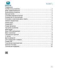 Страница 2