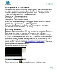 Страница 16