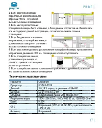 Страница 18
