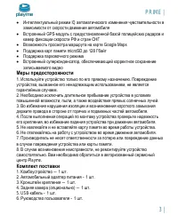 Страница 4