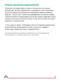 Страница 16