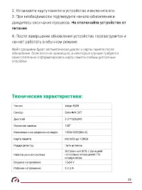 Страница 24