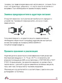 Страница 26