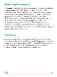 Страница 27