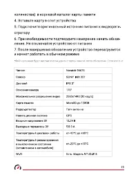 Страница 26