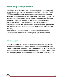 Страница 29