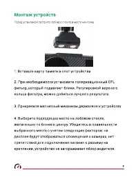 Страница 9