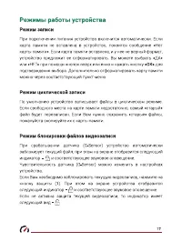 Страница 18