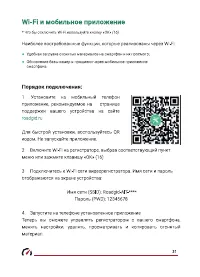 Страница 32