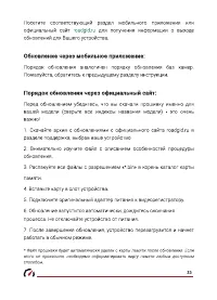 Страница 34