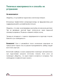 Страница 36