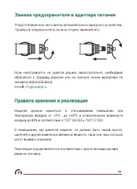 Страница 37