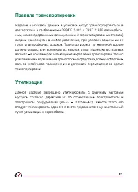 Страница 38