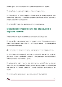 Страница 8
