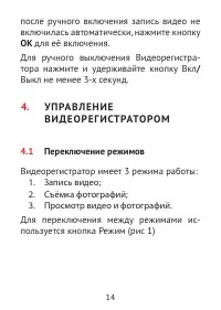 Страница 14