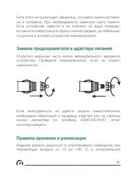 Страница 21