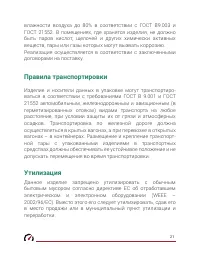 Страница 22