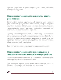 Страница 5