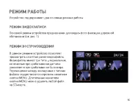 Страница 15