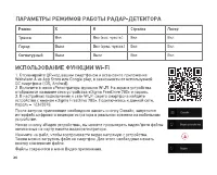 Страница 24