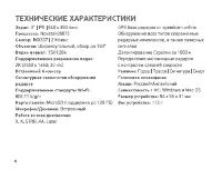 Страница 6