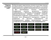 Страница 18