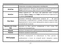 Страница 37