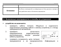 Страница 38