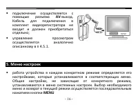 Страница 16