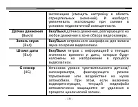 Страница 19