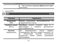 Страница 20