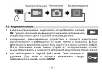 Страница 11