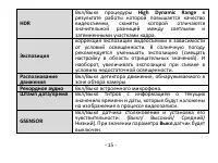 Страница 15