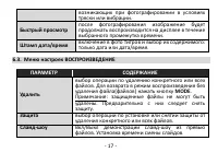 Страница 17