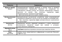 Страница 21