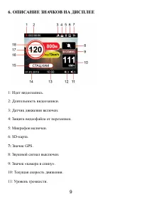 Страница 11