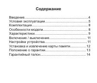 Страница 3