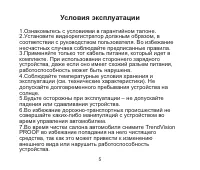 Страница 5