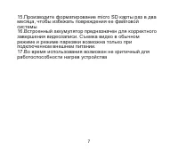 Страница 7