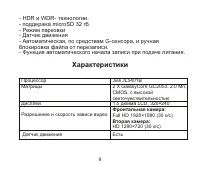 Страница 9