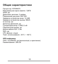 Страница 11