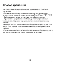 Страница 13