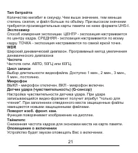 Страница 22