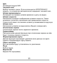 Страница 24